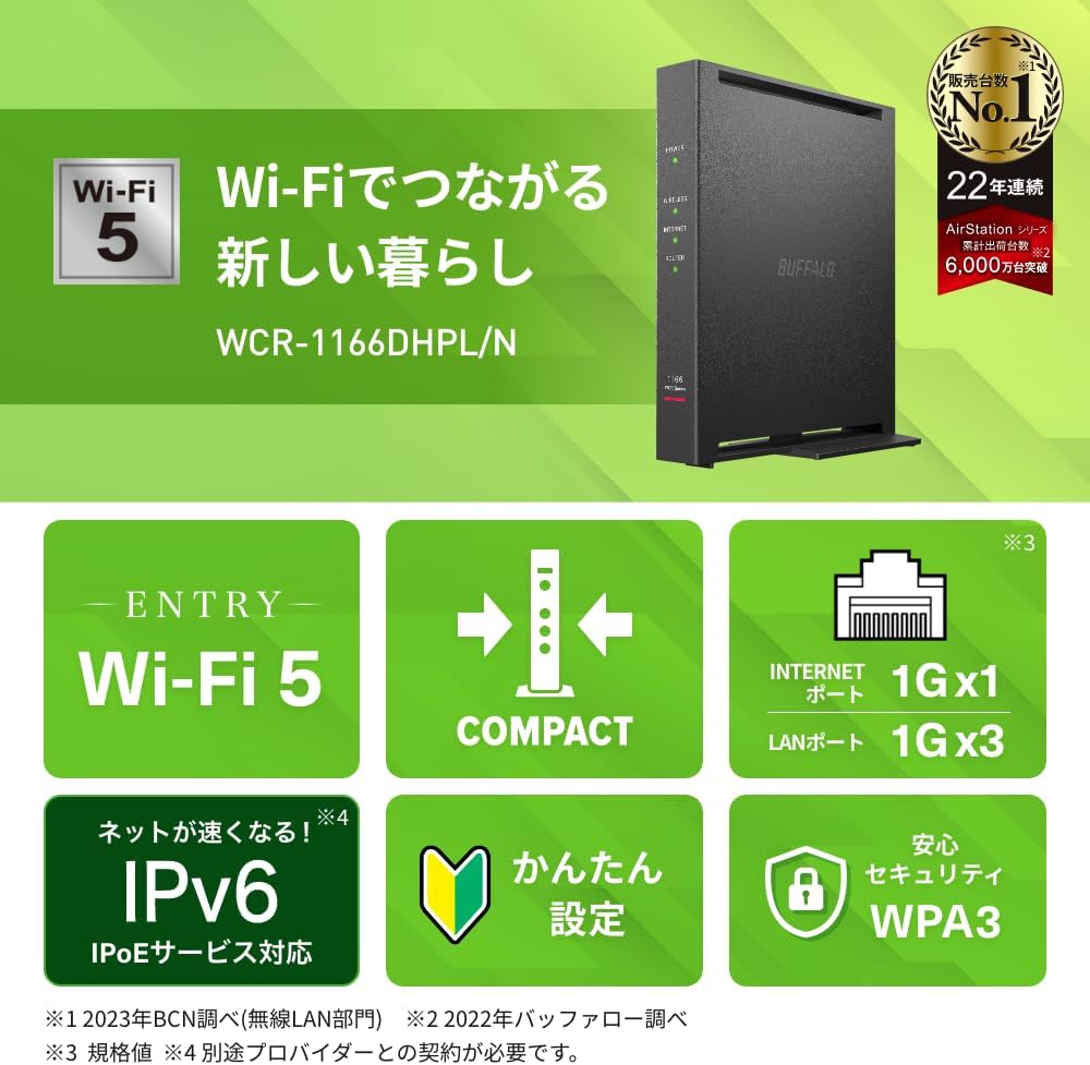 バッファロー Wi-Fiルーター 選べる3グレード＋中継機セット Wi-Fi 5/6/7対応 あなたの家にちょうどいい1台 種類: Wi-Fi5対応 WCR-1166DHPL/N, 中継器セット: 中継器セットなし