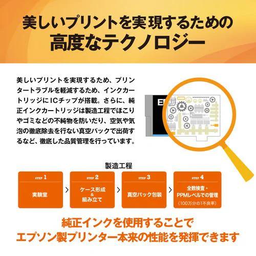 【最短当日出荷】エプソン 純正インク メダマヤキ MED-4CL 4色パック EW-056A・EW-456A用 エプソン 純正インクカートリッジ メダマヤキ MED-4CL 4色パック