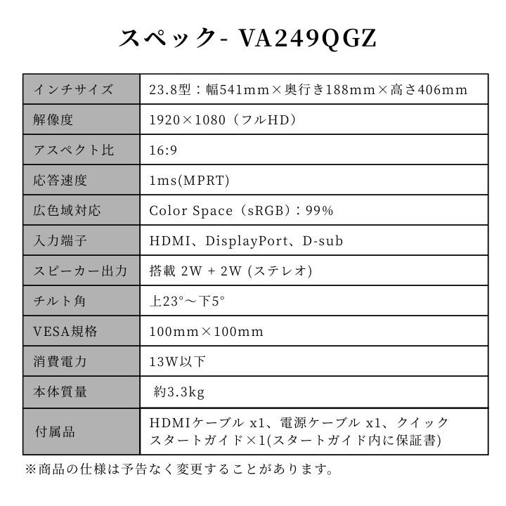 【最短即日発送】【新品】 モニター 24インチ ディスプレイ PCモニター ASUS 液晶ディスプレイ VA249QGZ VA249QGSZ 23.8型 1920×1080 IPSパネル 5年保証付き 応答速度1ms フレームレス 120Hz 仕事 ビジネス 在宅 オフィス スピーカー付き 製品選択: VA249QGZ