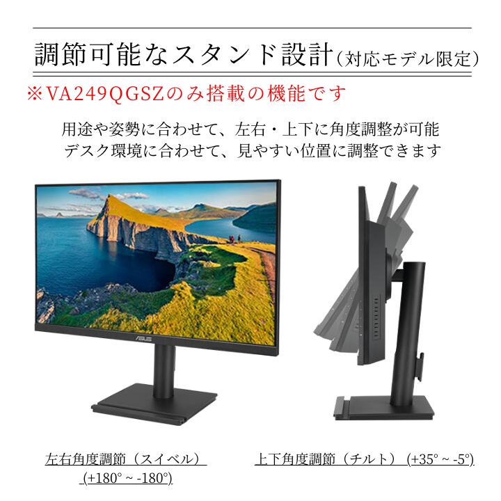 【最短即日発送】【新品】 モニター 24インチ ディスプレイ PCモニター ASUS 液晶ディスプレイ VA249QGZ VA249QGSZ 23.8型 1920×1080 IPSパネル 5年保証付き 応答速度1ms フレームレス 120Hz 仕事 ビジネス 在宅 オフィス スピーカー付き 製品選択: VA249QGZ