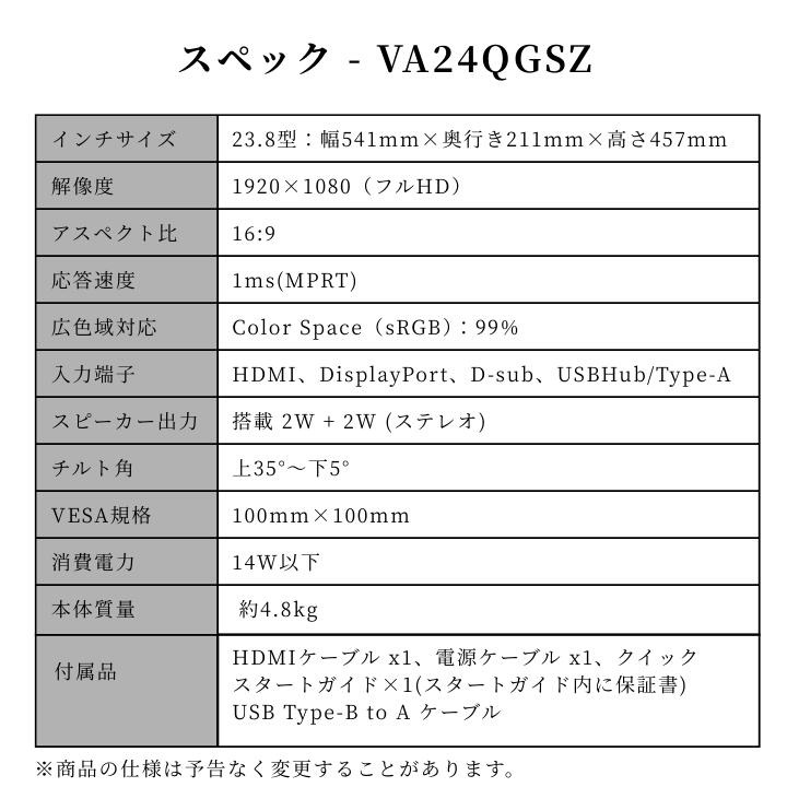 【最短即日発送】【新品】 モニター 24インチ ディスプレイ PCモニター ASUS 液晶ディスプレイ VA249QGZ VA249QGSZ 23.8型 1920×1080 IPSパネル 5年保証付き 応答速度1ms フレームレス 120Hz 仕事 ビジネス 在宅 オフィス スピーカー付き 製品選択: VA249QGZ
