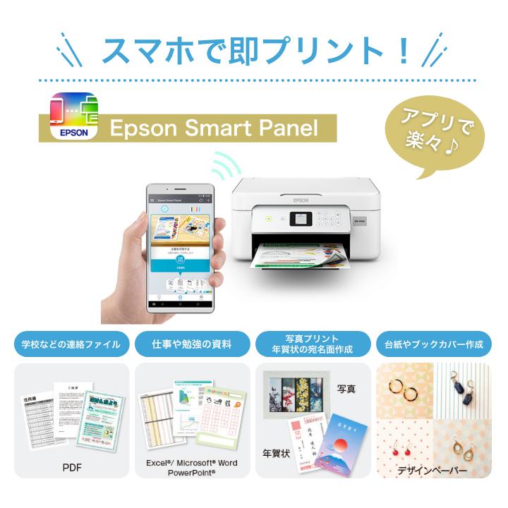 【最短即日発送】エプソン プリンター 複合機 コピー機 プリント 両面印刷 印刷 コピー スキャン epson プリンター 家庭用 プリンタ EPSON 複合機 EW-456A セットアップ用純正インク付属 簡単設定 パソコンと接続するUSBケーブル: ケーブルを購入しない, 純正インクセット（追加購入分）: セットアップ用インクのみ, A4用紙セット: 用紙を購入しない