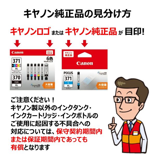 【最短当日出荷】キャノン 純正インク TS3530 TS3730用 純正インクカートリッジ BC-365 366 365XL 366XL Canon 純正インクカートリッジ ts3530 ts3730 キャノン 365 366 キャノンインク 365 366純正 カラー選択: ブラック（BK）, インク容量: 標準容量