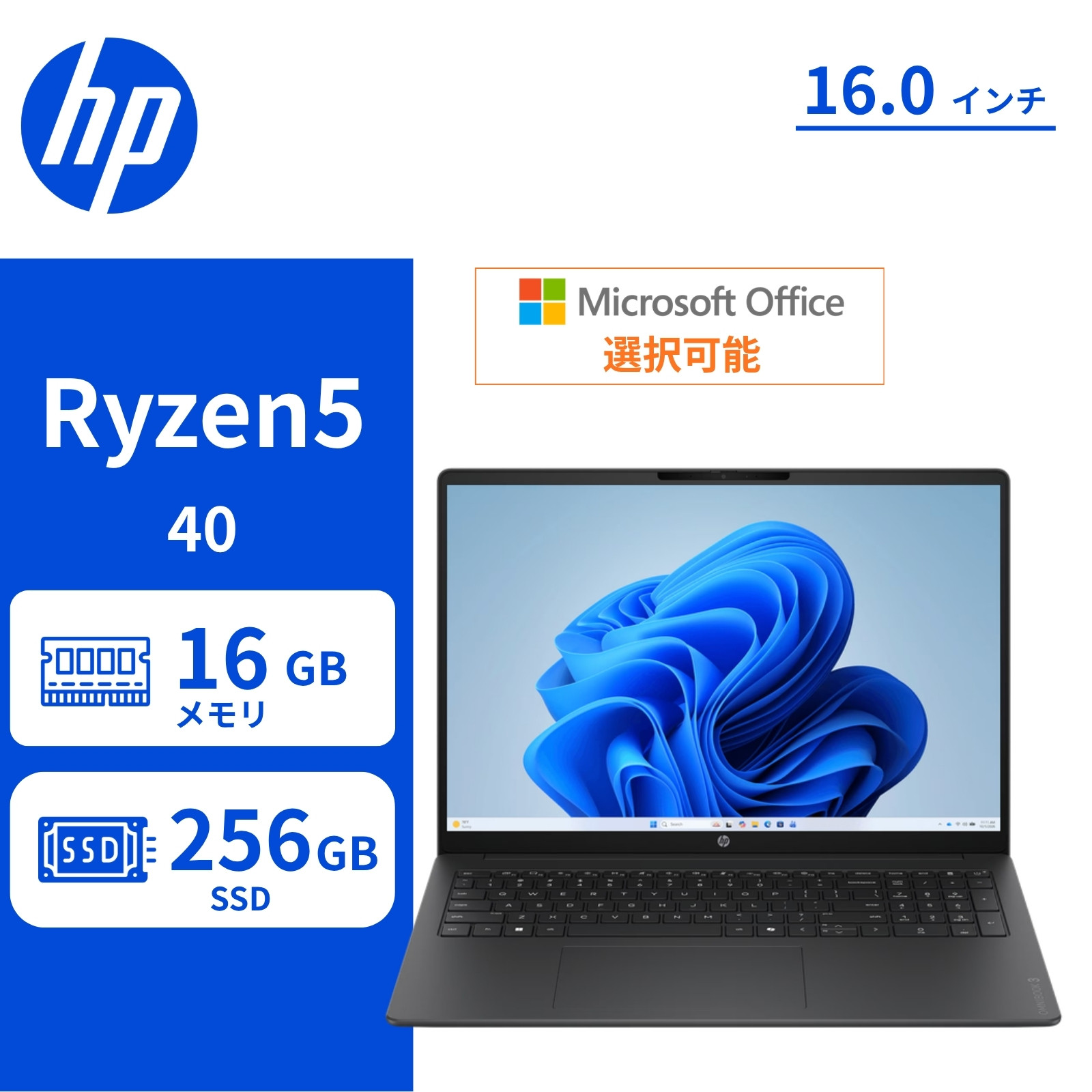 HP ノートパソコン OmniBook 3 16-by0047AU 16型 Ryzen5 40 メモリ16GB SSD256GB Windows11 Office選択可 新品 Office: Officeなし, 設定パック: 自分で設定する, PC延長保証（自然故障）: メーカー保証のみ