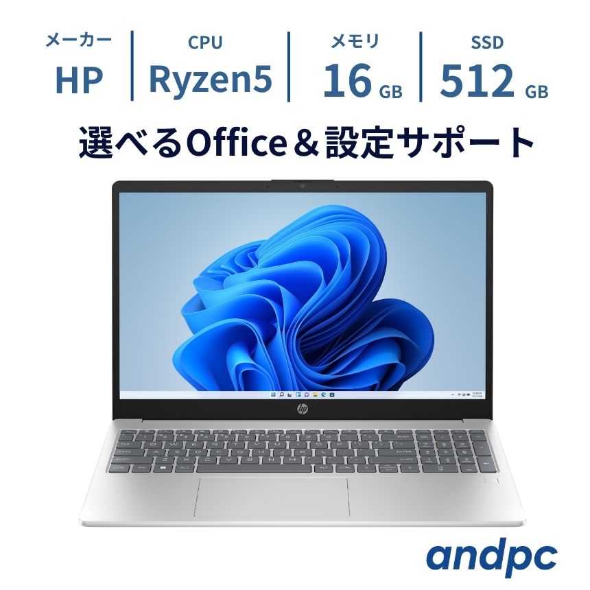 HP ノートパソコン 15-fc 15.6型 Ryzen5 7530U メモリ16GB SSD512GB Windows11 新品 Office: Officeなし, 設定パック: 設定なし, 電話＆リモートサポート: 付けない, クロネコ延長保証サービス: メーカー保証のみ