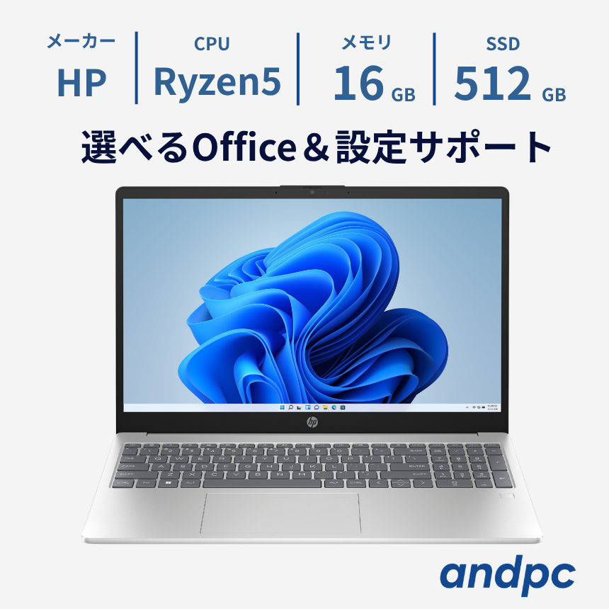 HP ノートパソコン 15-fc 15.6型 Ryzen5 7530U メモリ16GB SSD512GB Windows11 新品 Office: Officeなし, 設定パック: 設定なし, 電話＆リモートサポート: 付けない, クロネコ延長保証サービス: メーカー保証のみ