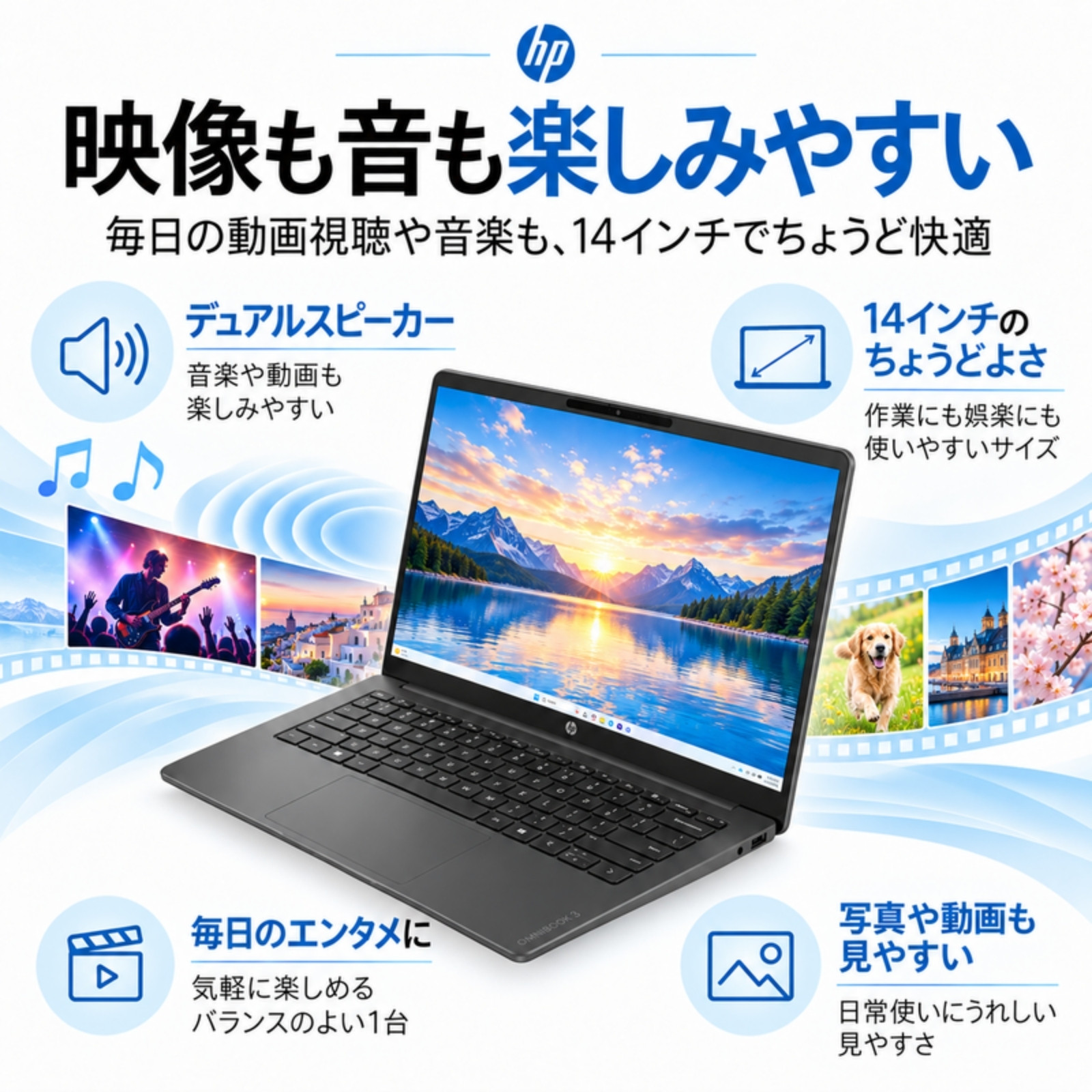 HP ノートパソコン OmniBook 3 14-hw0006AU 14型 Ryzen5 230 メモリ16GB SSD512GB Windows11 Office選択可 新品 Office: Officeなし, 設定パック: 自分で設定する, PC延長保証（自然故障）: メーカー保証のみ