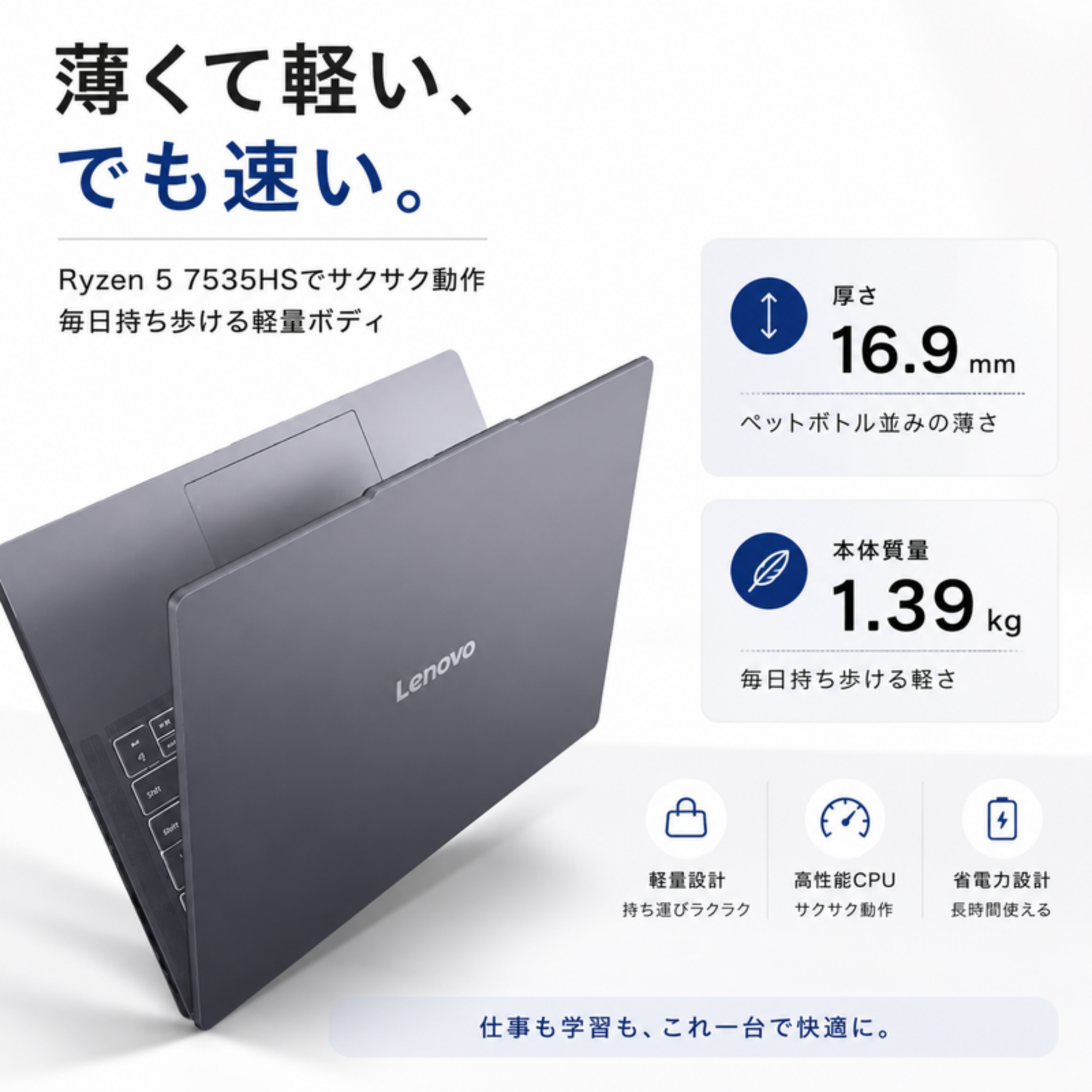 【最短即日配送】新品 Lenovo ノートパソコン IdeaPad Slim 3 Gen 10 14.0型 AMD Ryzen 5 7535HS （Corei7と同等のスペック）メモリ16GB SSD512GB ルナグレー Windows11 WEBカメラ Office付き オフィス付き 初期設定済み 仕事 ビジネス オフィス 延長保証 Office: Officeなし, 設定パック: 自分で設定する, 電話＆リモートサポート: 付けない, PC延長保証（自然故障）: メーカー保証のみ