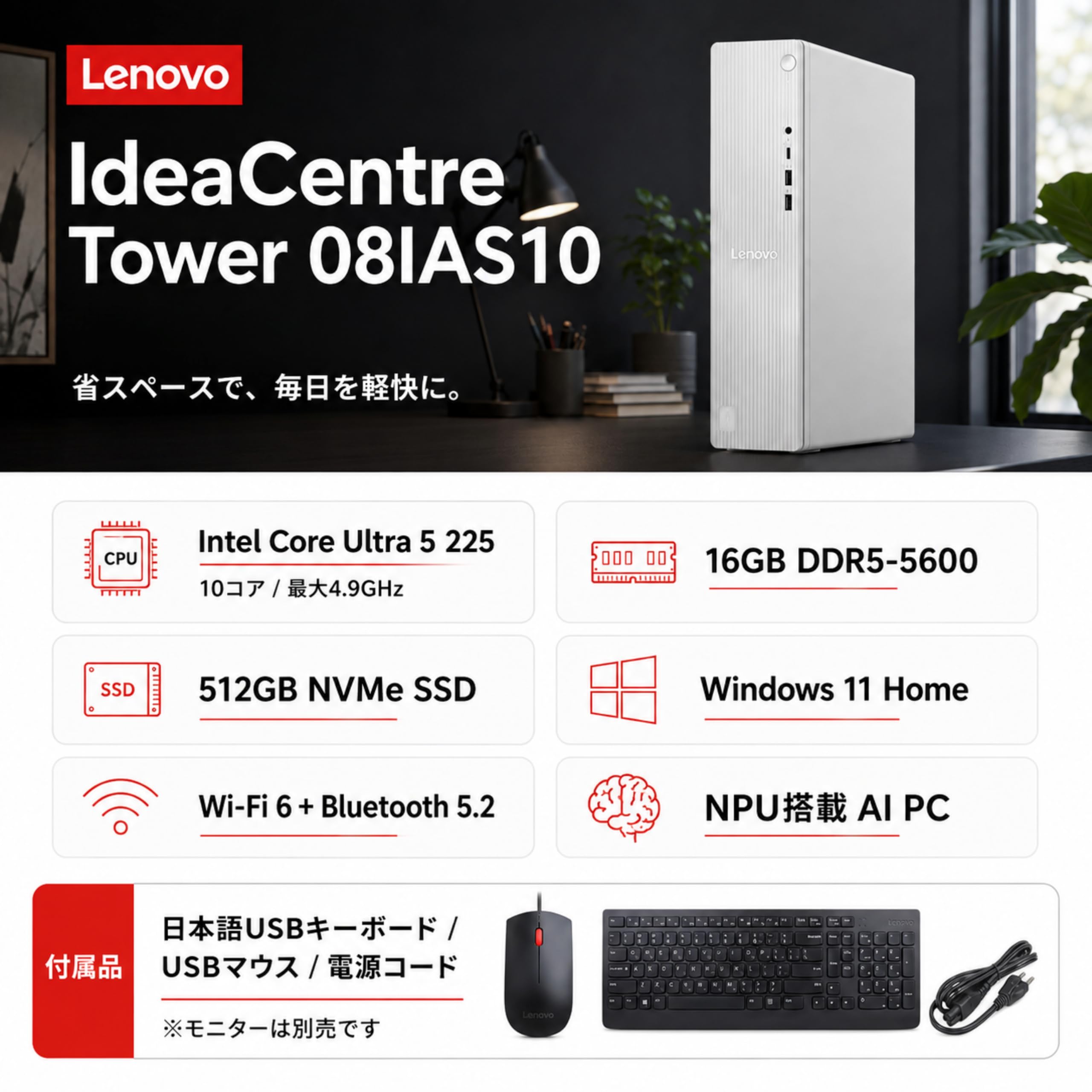 Lenovo デスクトップパソコン IdeaCentre Tower 91CF000UJP Core Ultra
