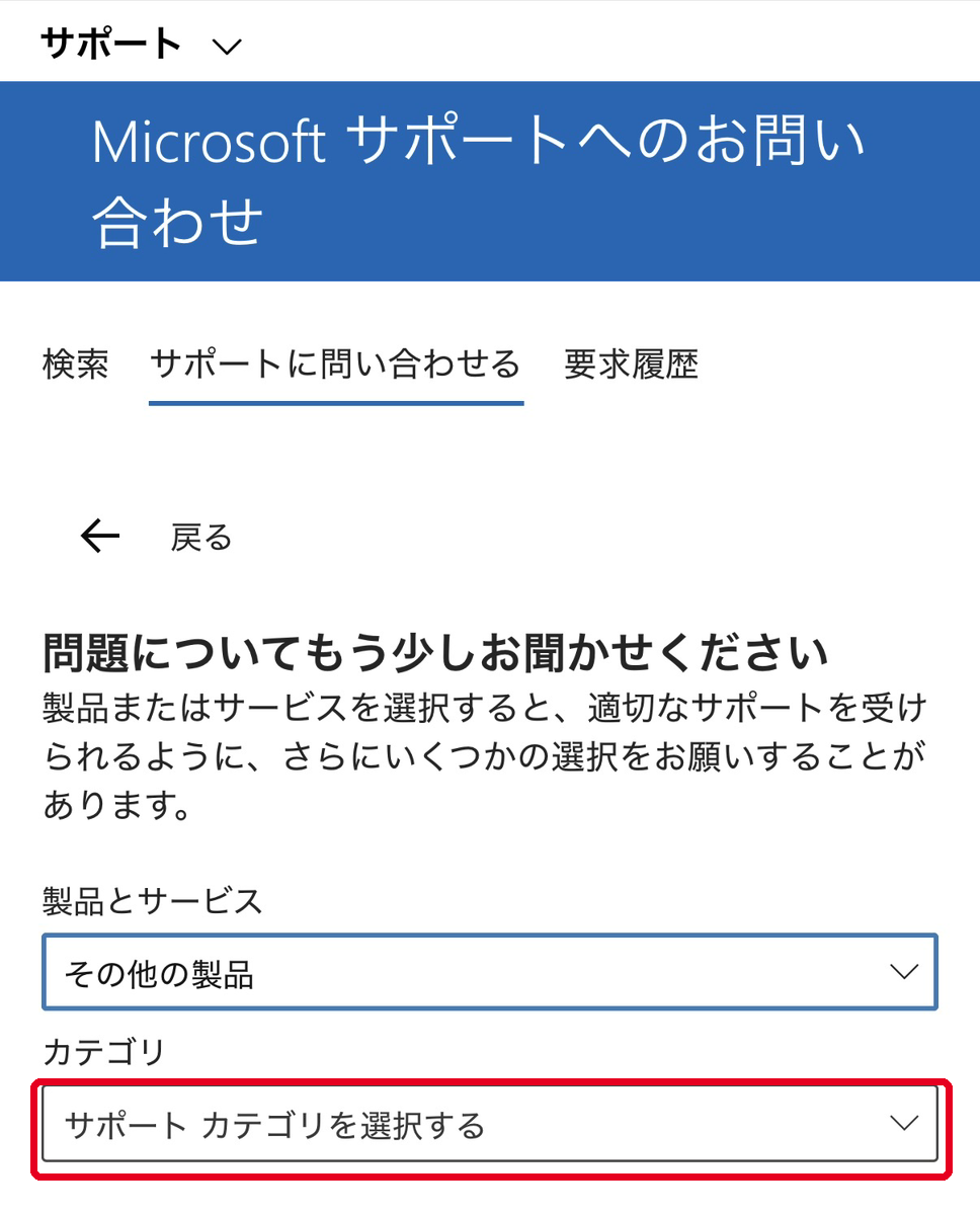 カテゴリの選択枠をクリックする画面