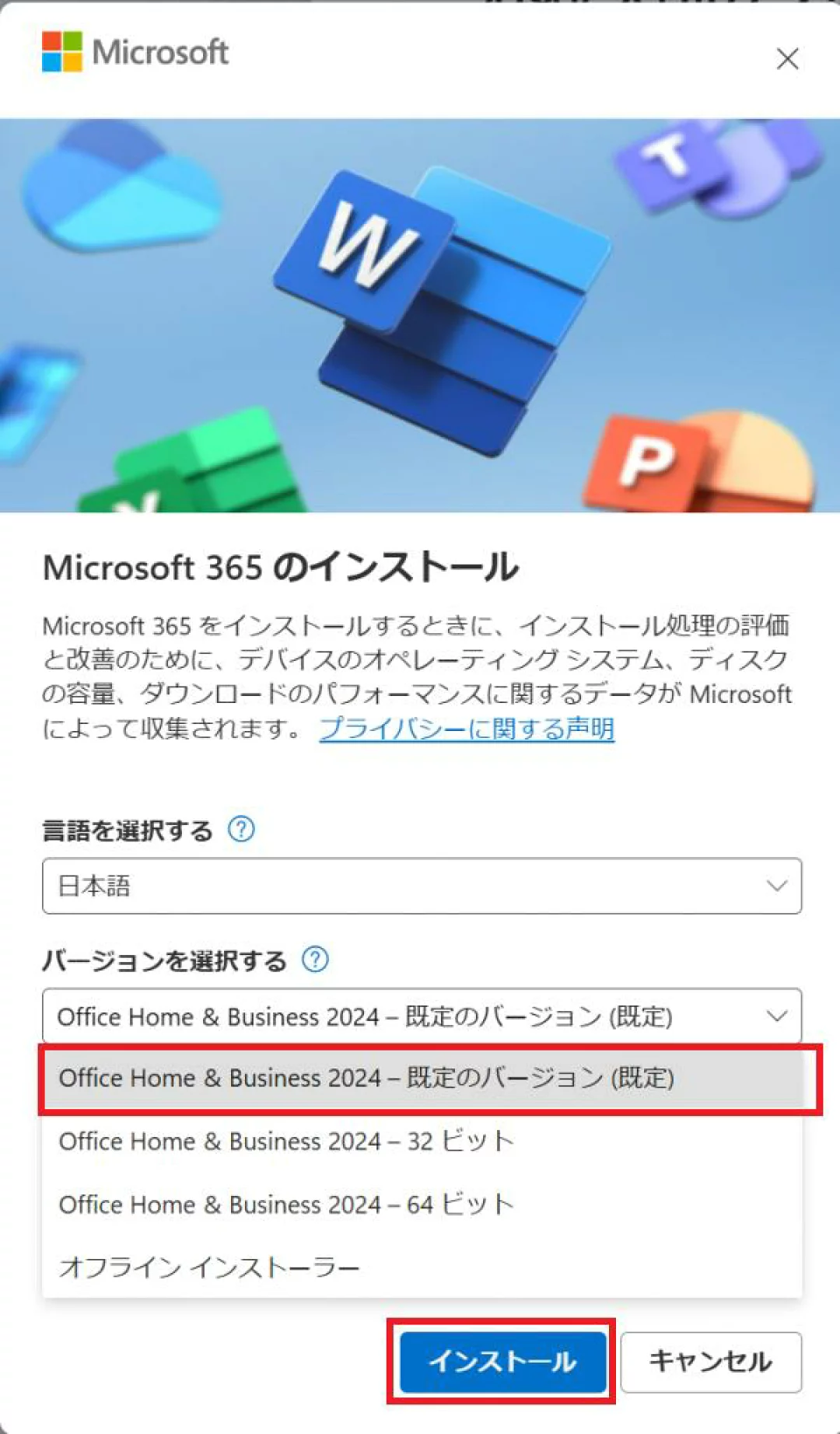 STEP7 言語とバージョンを選択の画面