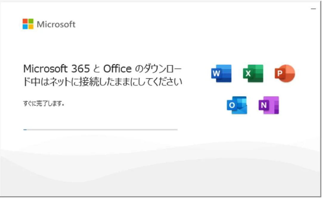 STEP8 ダウンロード完了まで待つの画面