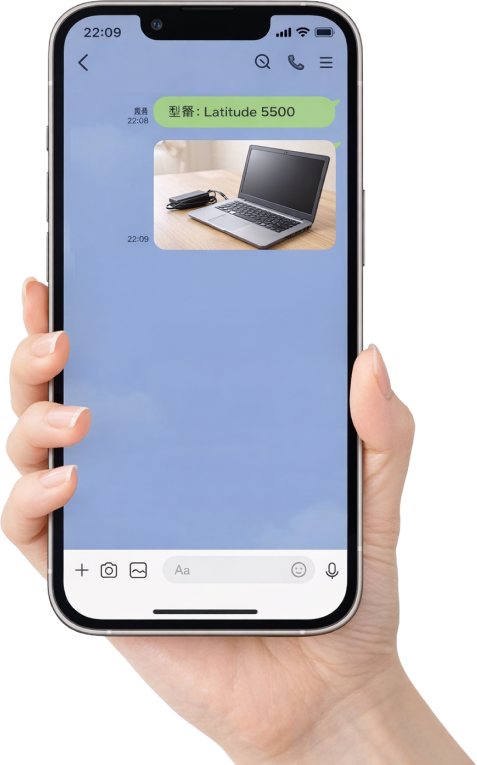 LINEで査定