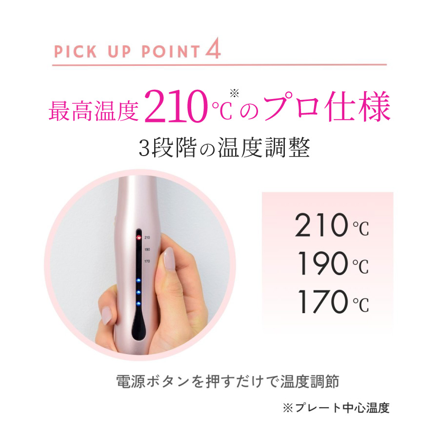 ジェティー ネクスト コードレスヘアアイロン
