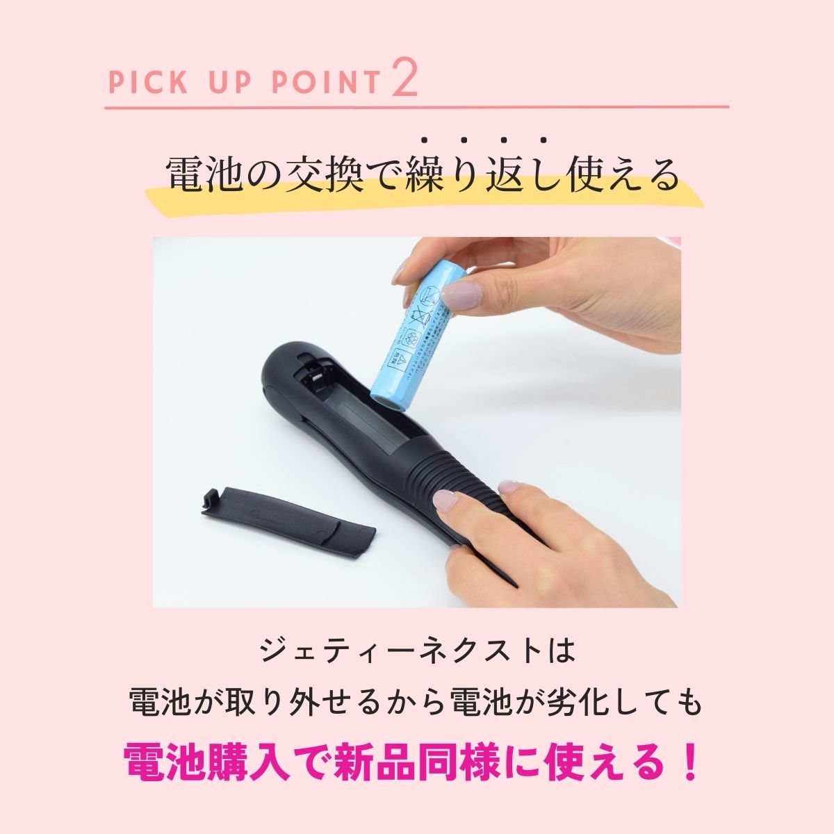 ジェティー ネクスト コードレスヘアアイロン