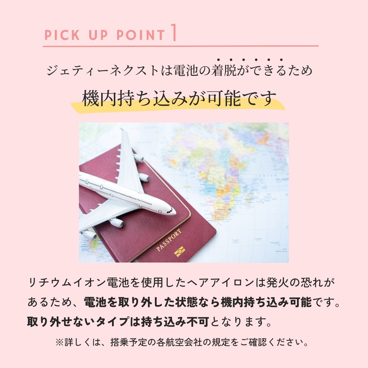 ジェティー ネクスト コードレスヘアアイロン