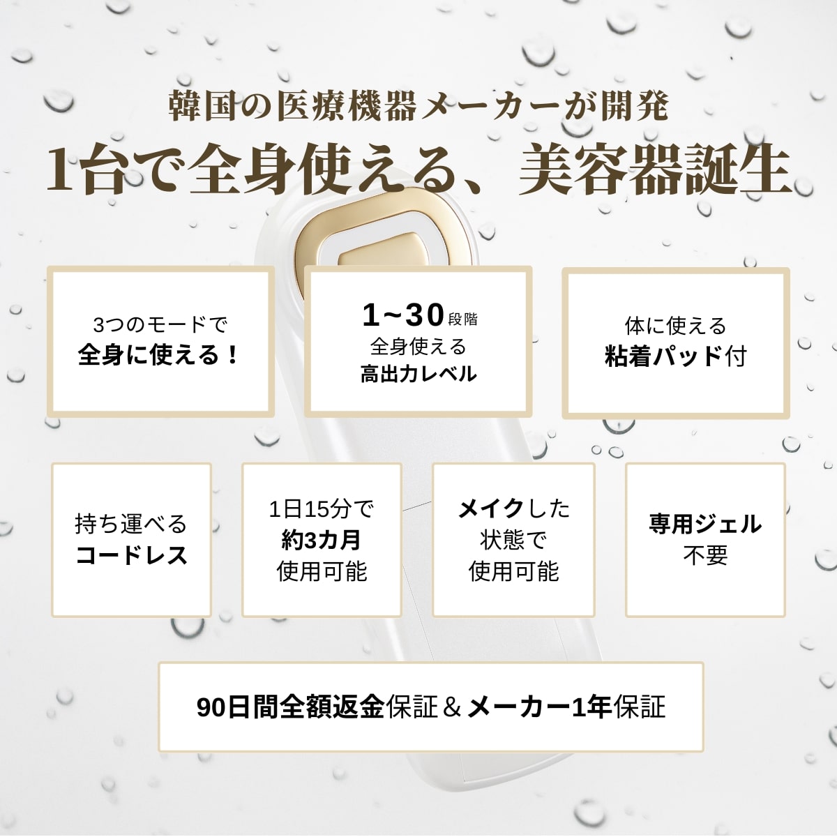 美容器 ジェティー ハリフェイス