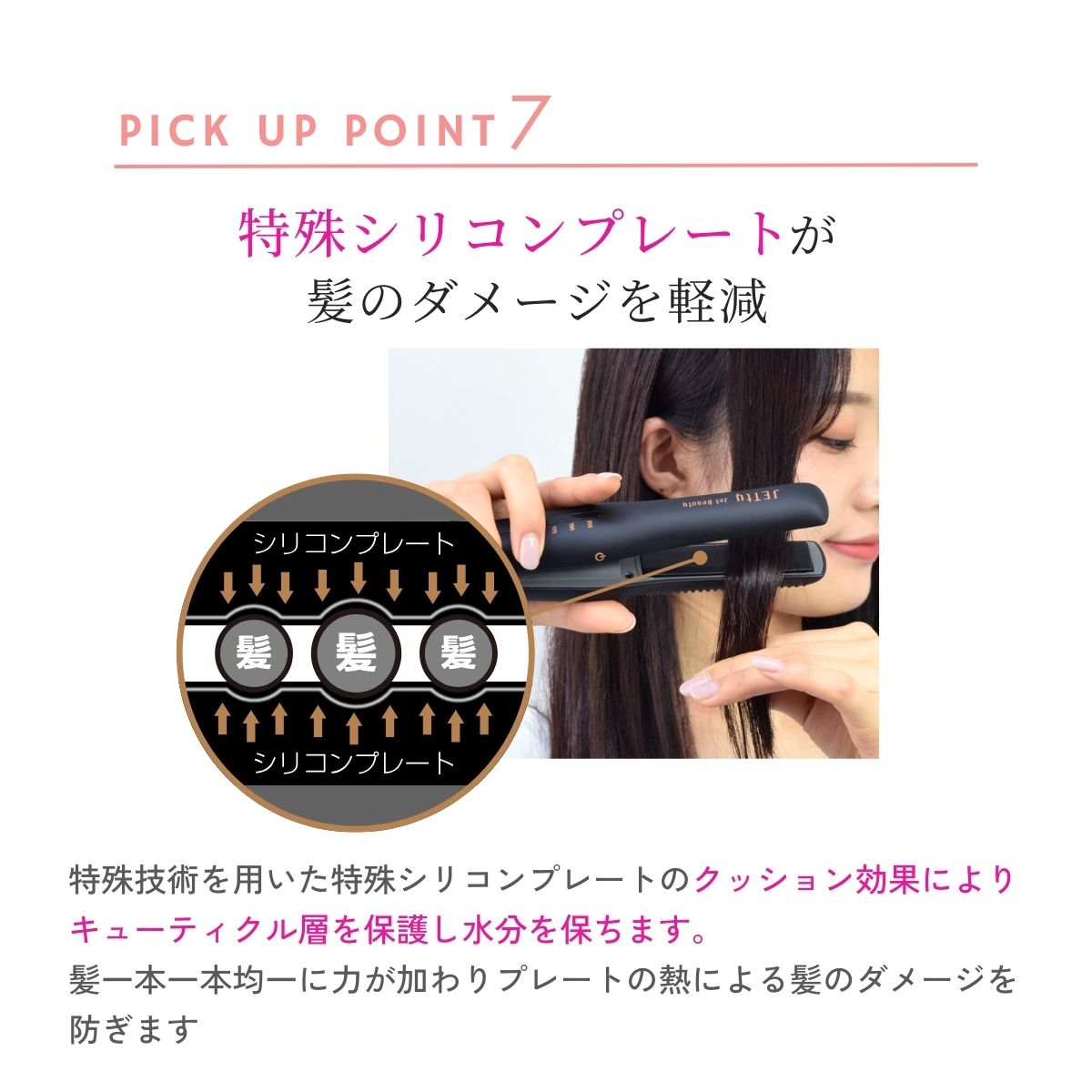 ジェティー ネクスト コードレスヘアアイロン