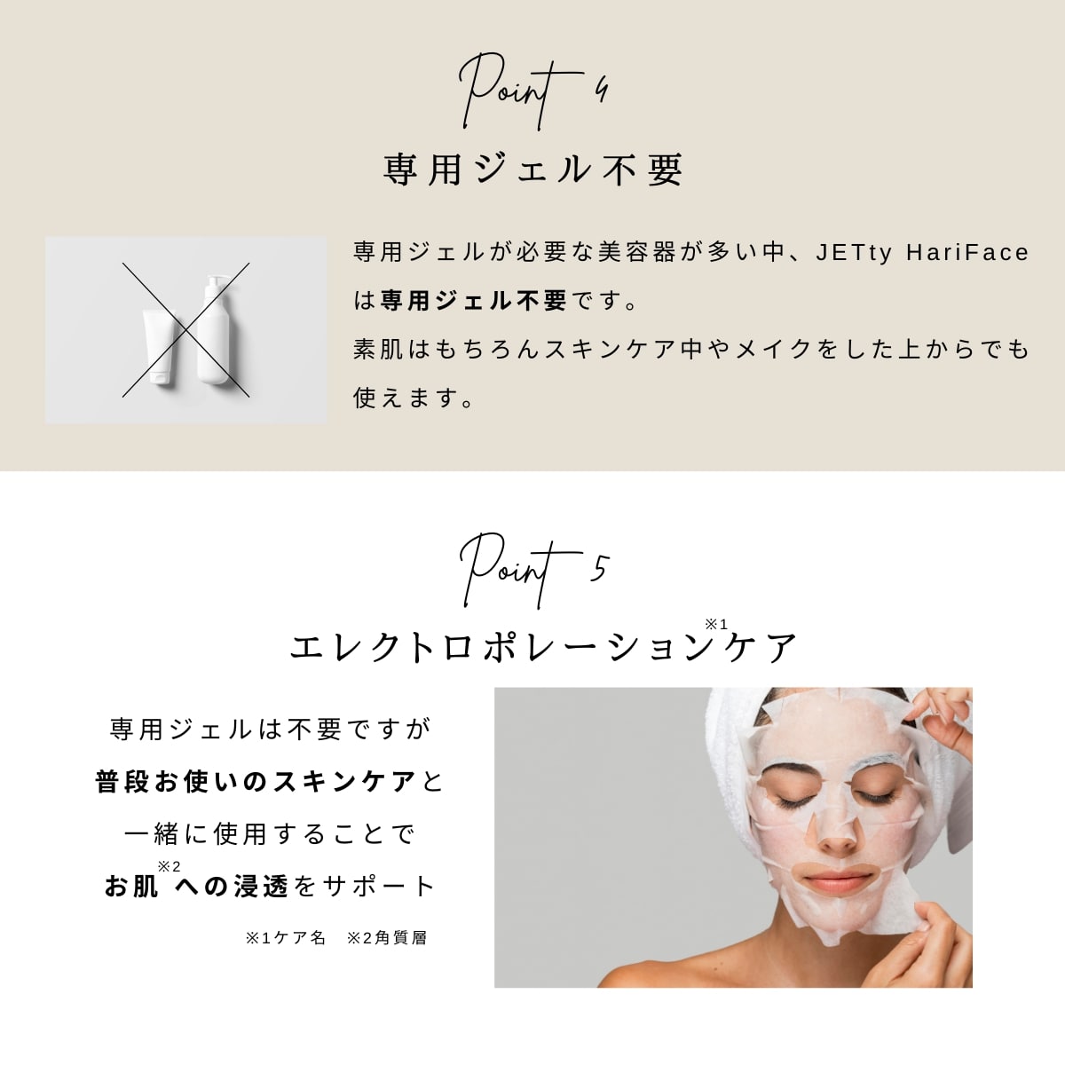 美容器 ジェティー ハリフェイス