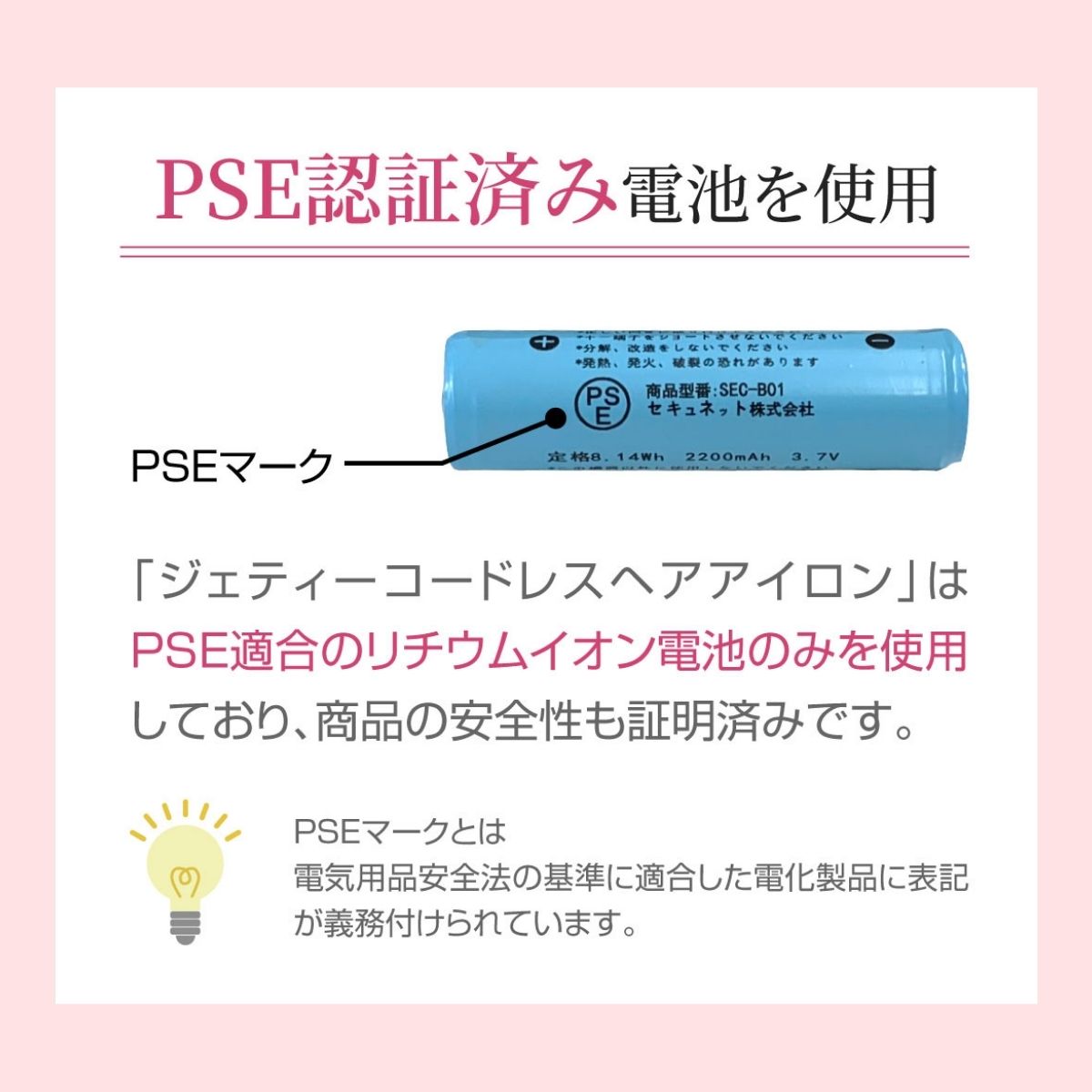 ジェティー ネクスト コードレスヘアアイロン