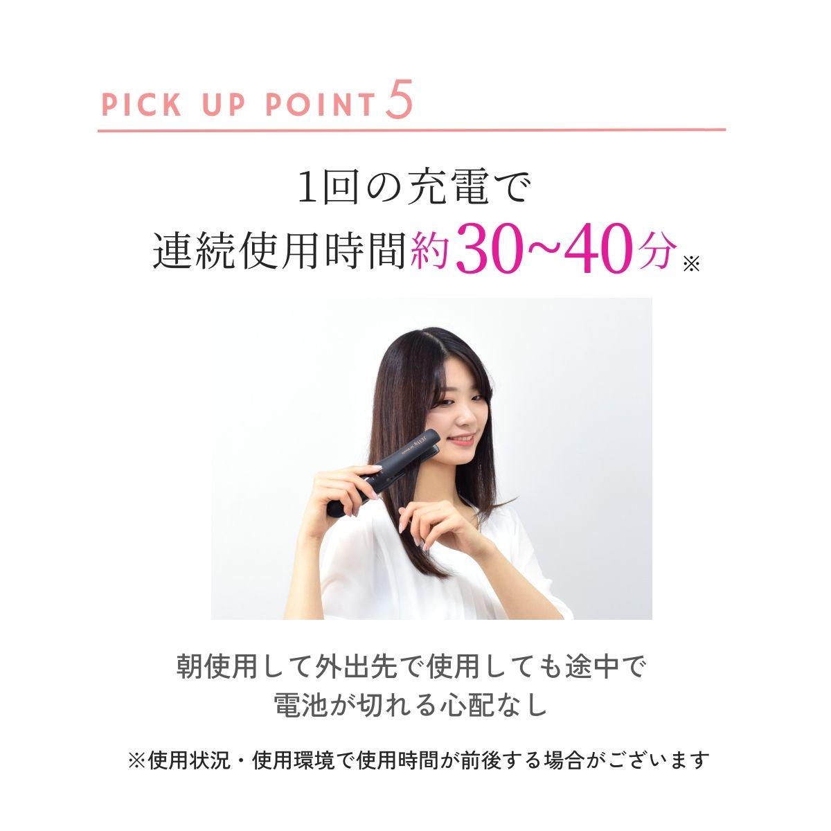 ジェティー ネクスト コードレスヘアアイロン