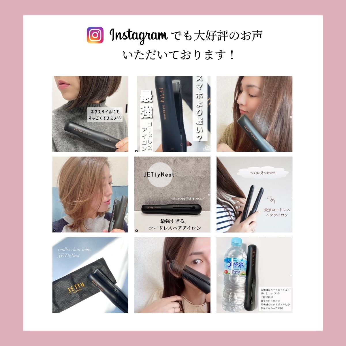 ジェティー ネクスト コードレスヘアアイロン