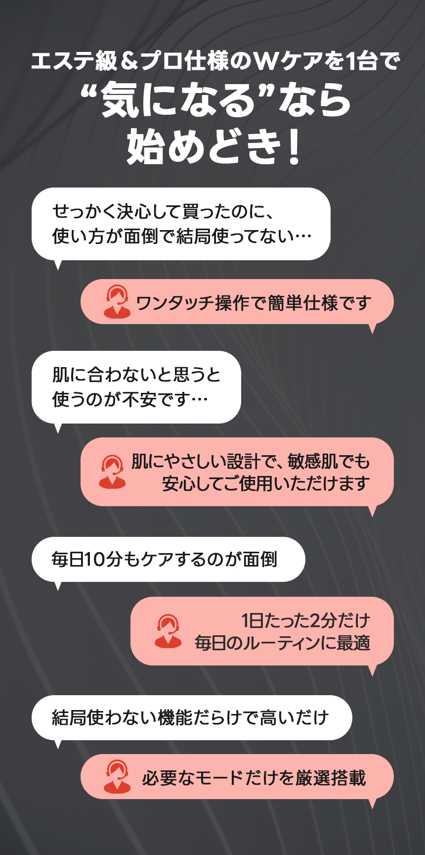 気になるならはじめどき