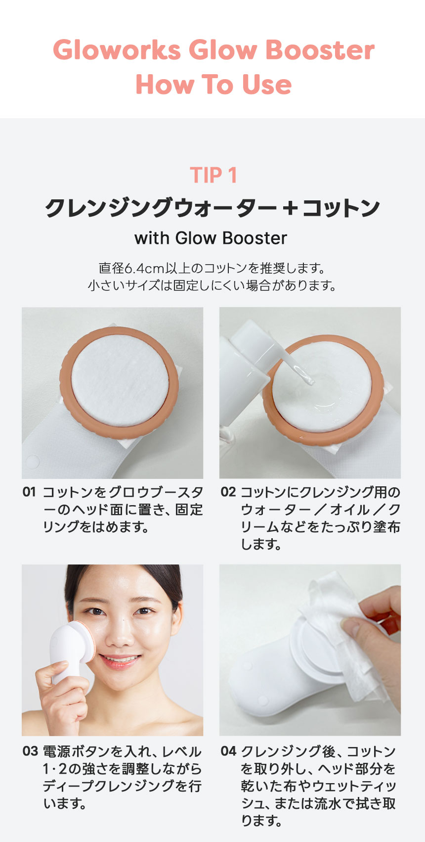 HOW TO USE 01