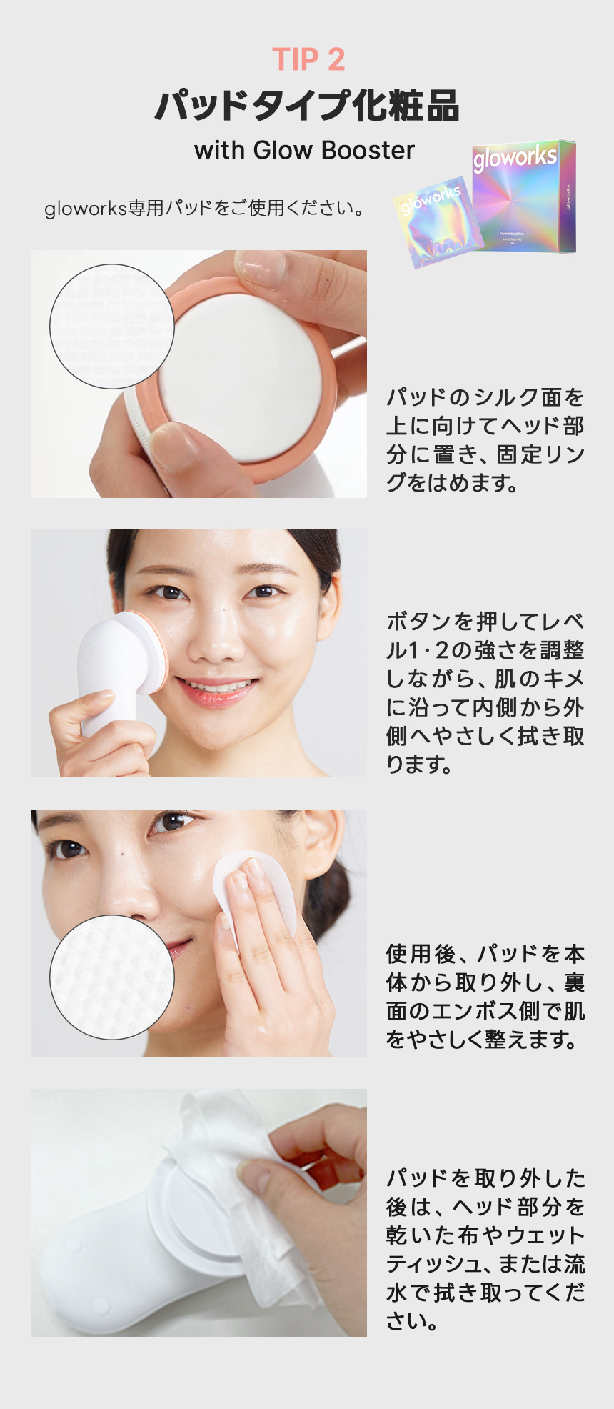 HOW TO USE 02
