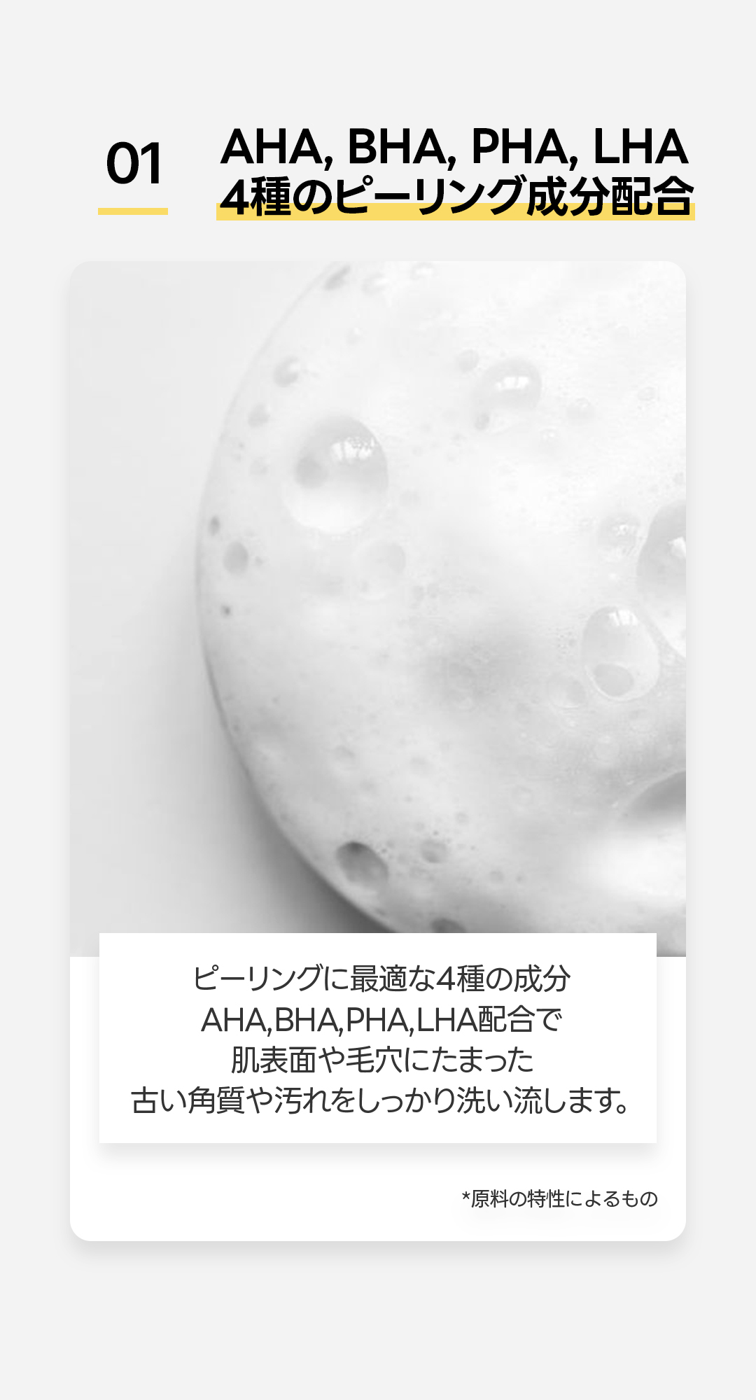 4種のピーリング成分配合