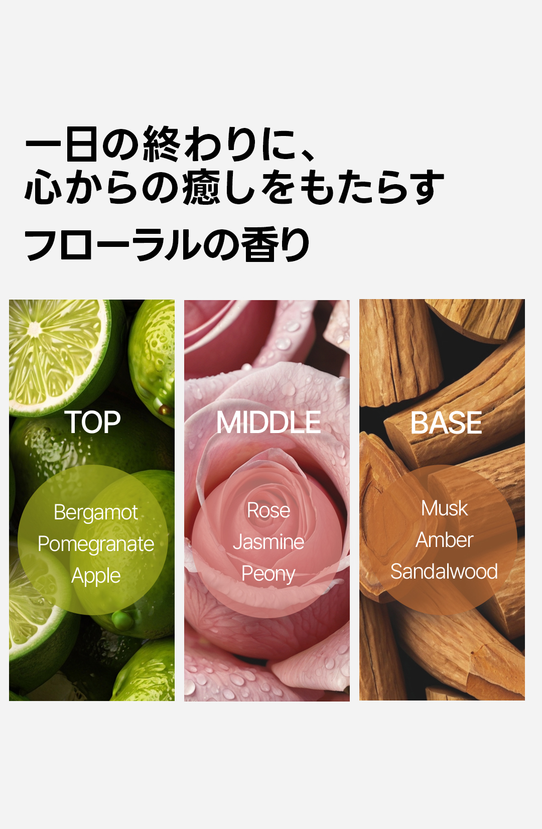 香り