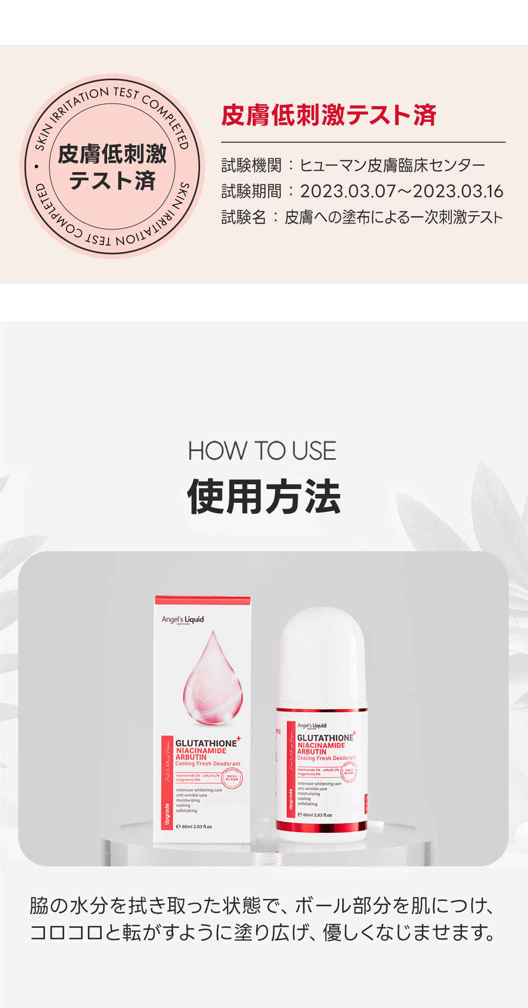 皮膚刺激/HTU