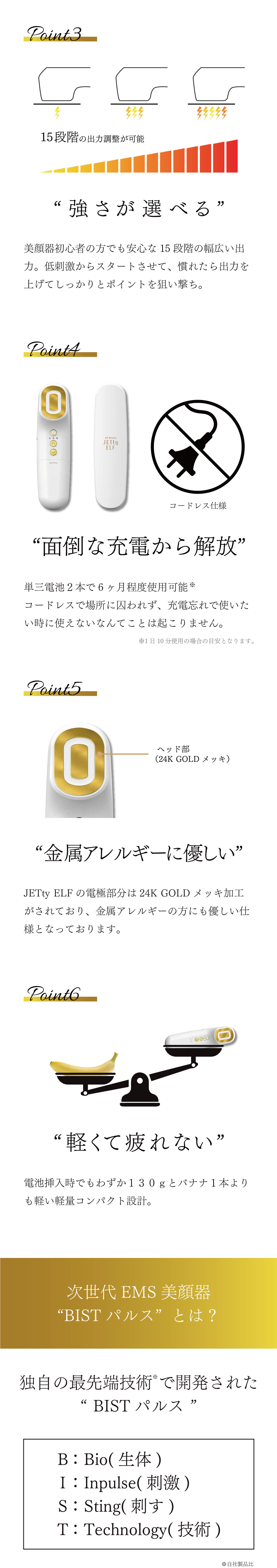 ポイント訴求