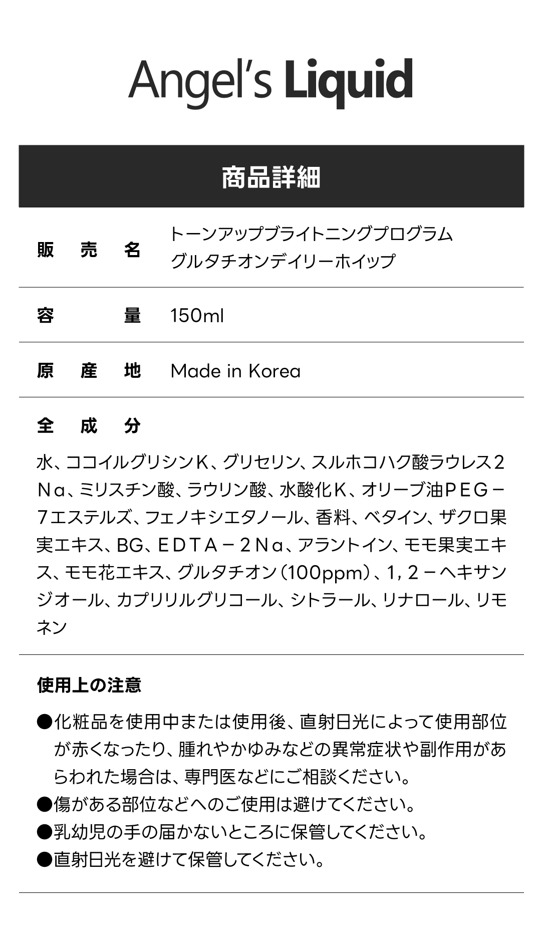 全成分