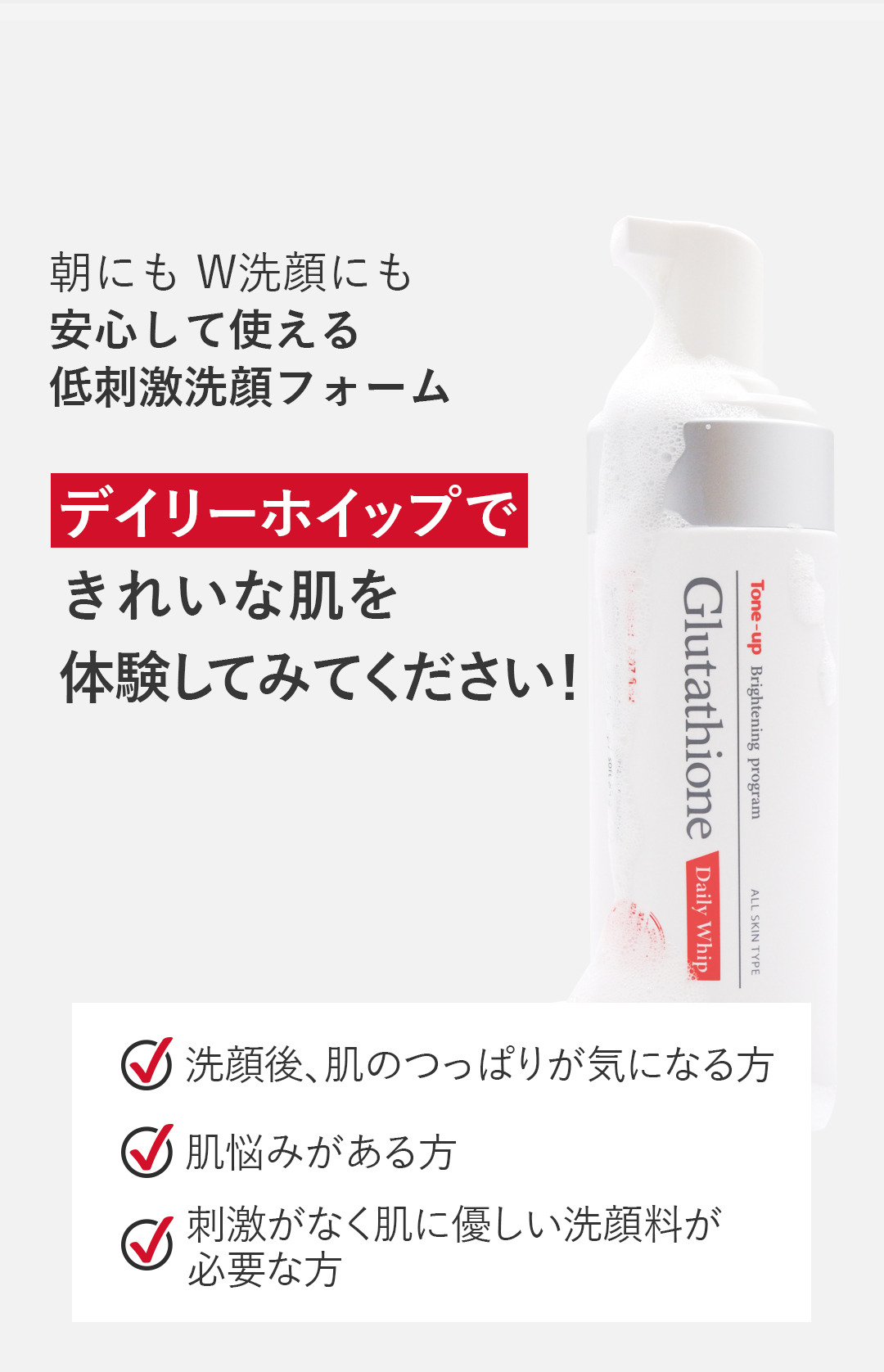 きれいな肌を体験