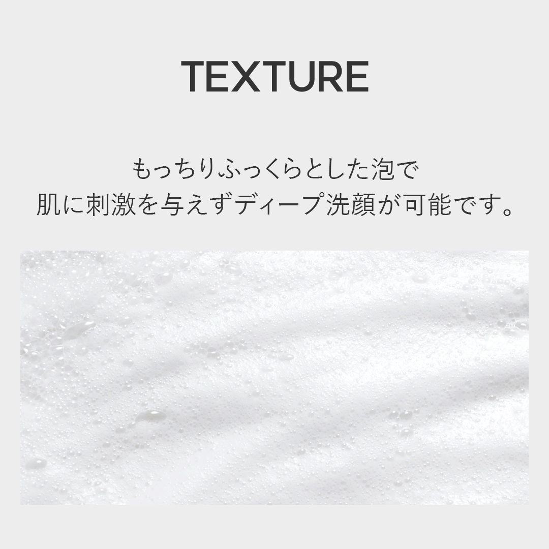 テクスチャ