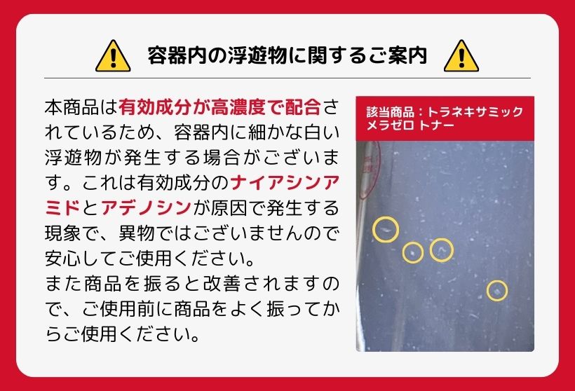 浮遊物注意喚起