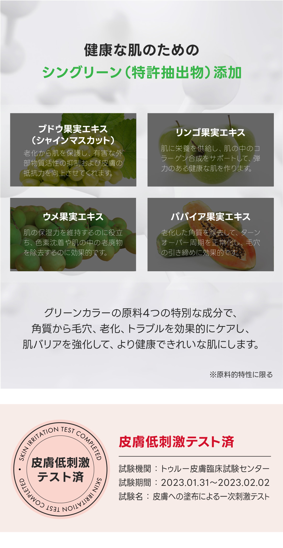 シングリーン