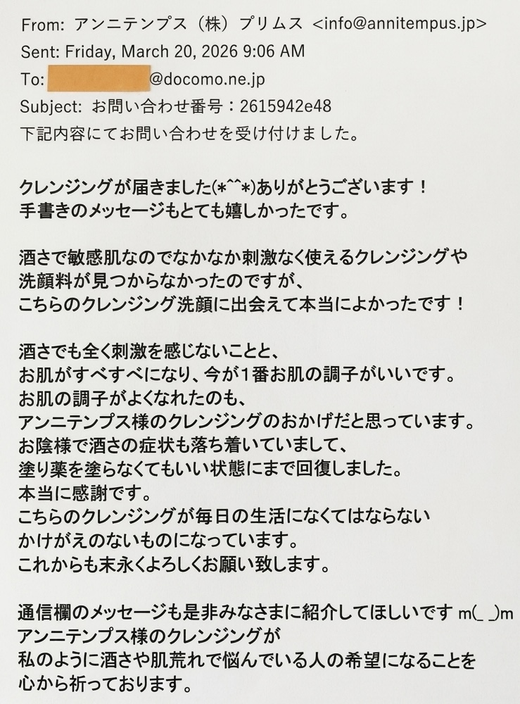 酒さや酒さ様皮膚炎など敏感肌でもご使用できるお肌にやさしい