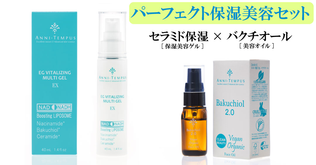 スキンケア・基礎化粧品 アンニテンプス クレンジグ バクチオール 敏感肌