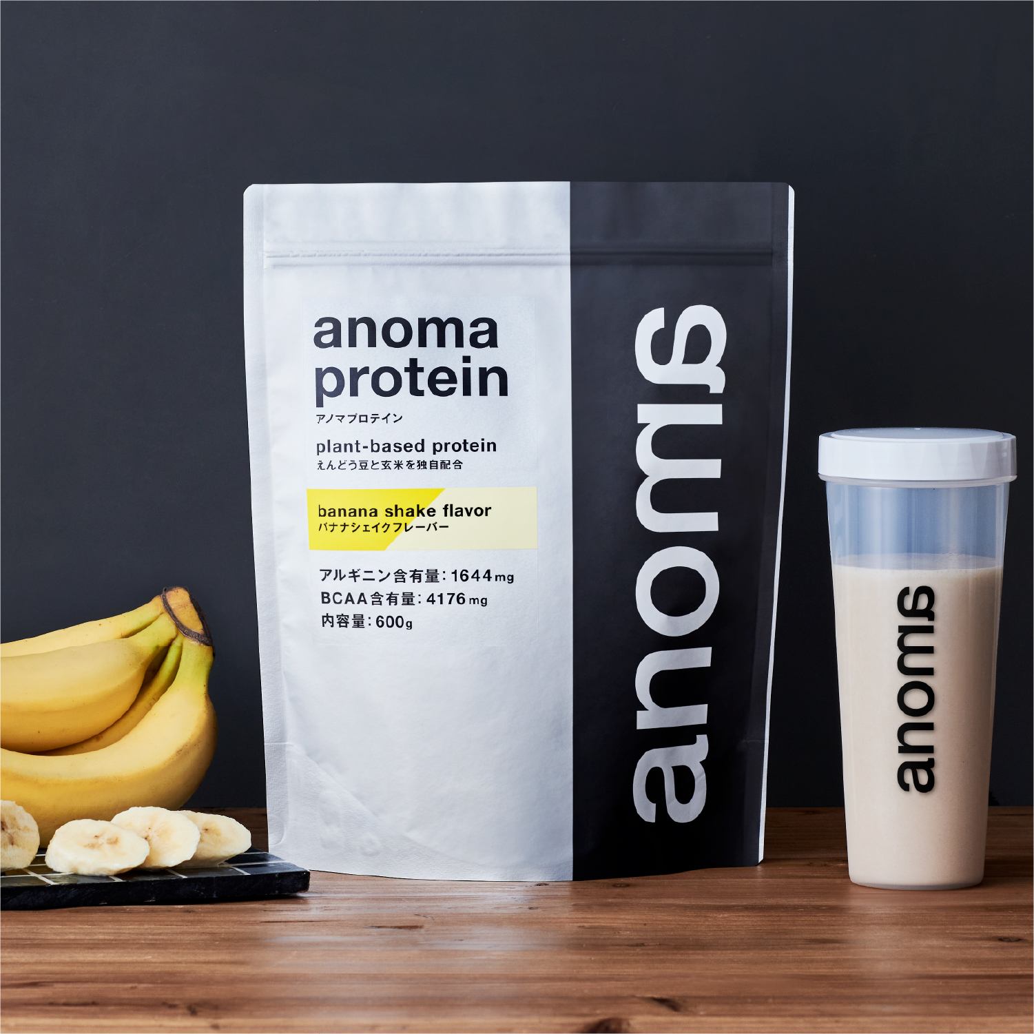 anomaプロテイン バナナシェイク 600g