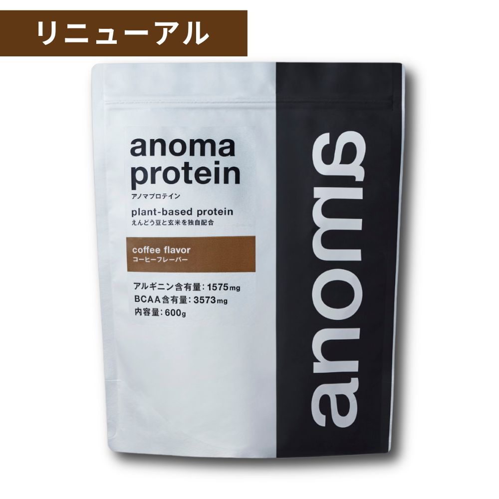 anoma(アノマ) | 植物性プロテイン ピープロテイン(えんどう豆) anoma(アノマ) | 植物性プロテイン ピープロテイン(えんどう豆)