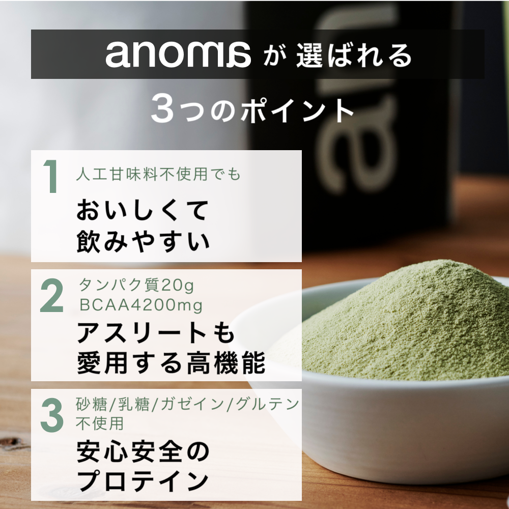 【ブラックフライデー】anomaプロテイン  600g フレーバー: 抹茶（スプーンあり）