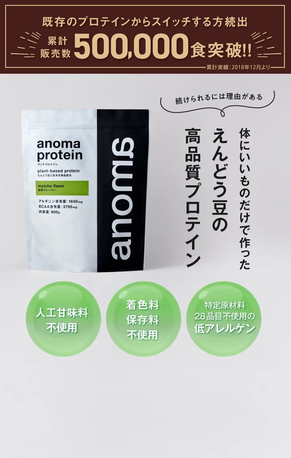 人気カラーの アノマプロテイン抹茶フレーバー3本 ダイエットサプリ 人気カラーの アノマプロテイン抹茶フレーバー3本 ダイエットサプリ