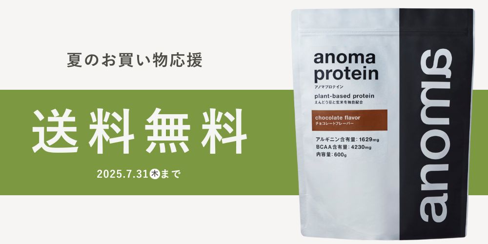 送料無料