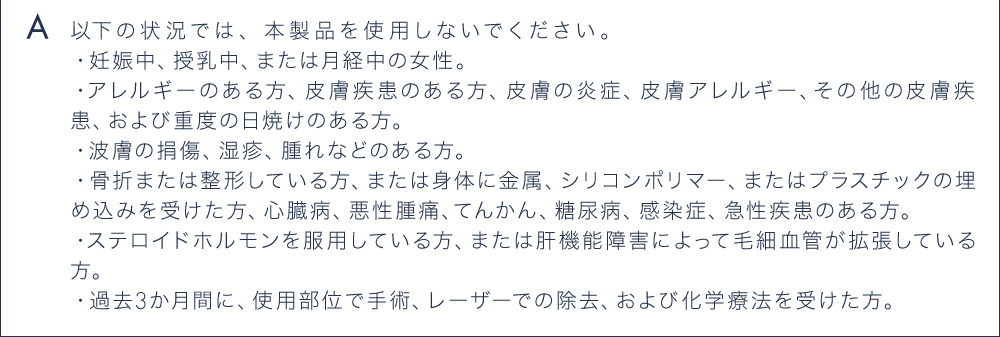 A 以下の状況では、本製品を使用しないでください。