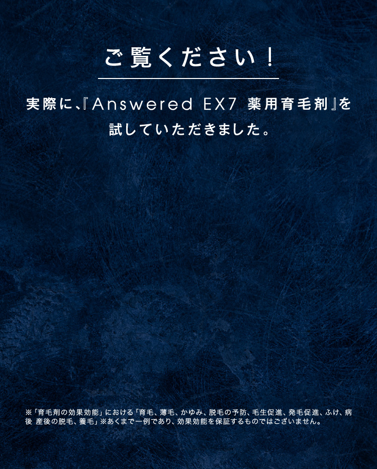 ご覧ください！