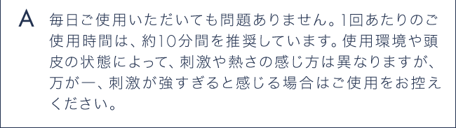 A 毎日ご使用いただいても問題ありません。