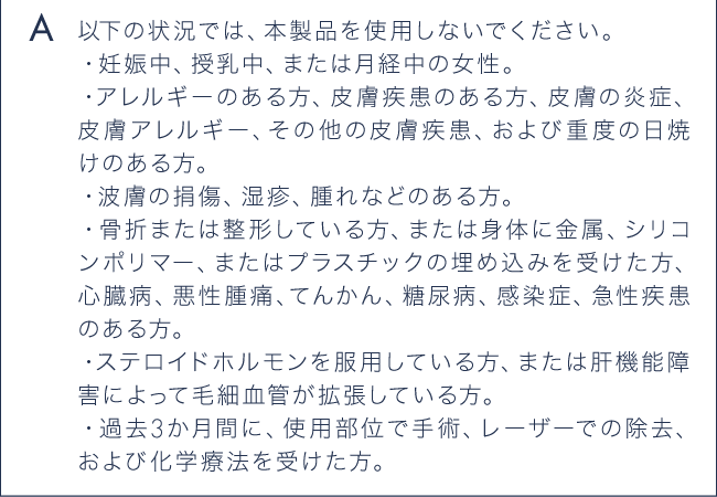 A 以下の状況では、本製品を使用しないでください。