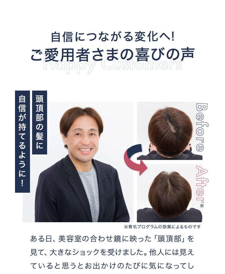 ご愛用者様の喜びの声